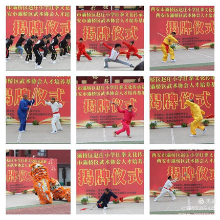 红拳文化在赵庄小学成功举办授牌仪式(图7)