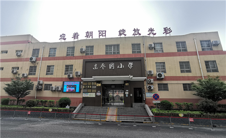 西安市灞桥区东枣园小学办家门口的好学校纪实(1)