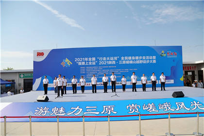 陕西三原：“我要上全运”嵯峨山越野徒步大赛成功举办(1)