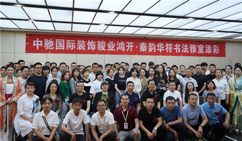 陕西中驰国际装饰工程有限公司乔迁庆典在高新绿地都市之门举行(1)