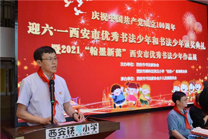 2021‘翰墨新蕾’西安市优秀书法少年作品展”成功举行(4)