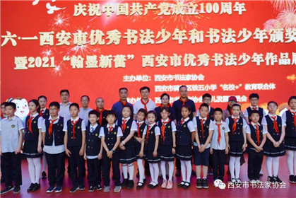 2021‘翰墨新蕾’西安市优秀书法少年作品展”成功举行(8)
