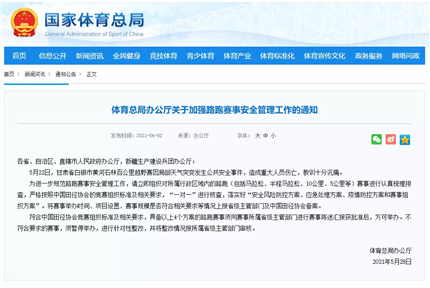 官宣！一律暂停！开展全面风险排查(2)