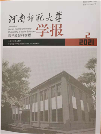 宋才发发表：《边疆治理中的跨境族群问题探讨》论文(2)