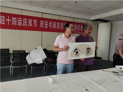 迎“十四运”庆双节西安书画家慰问西安地铁建设者(5)