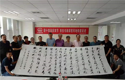 迎“十四运”庆双节西安书画家慰问西安地铁建设者(9)
