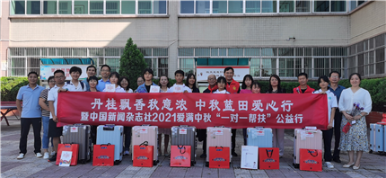 丹桂飘香秋意浓  中秋蓝田爱心行(4)