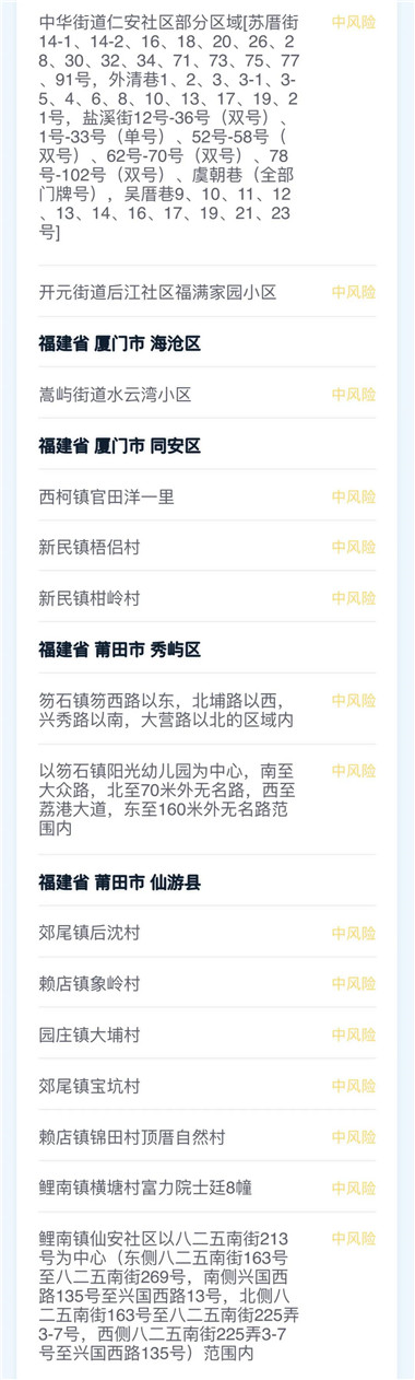 西安疾控紧急提醒：这些人立即开展1次核酸检测！(2)