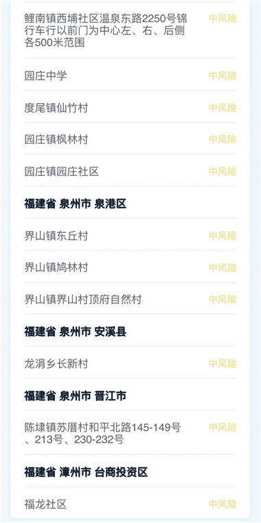 西安疾控紧急提醒：这些人立即开展1次核酸检测！(3)