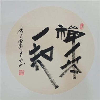 书画名家一木老师书画作品欣赏(8)