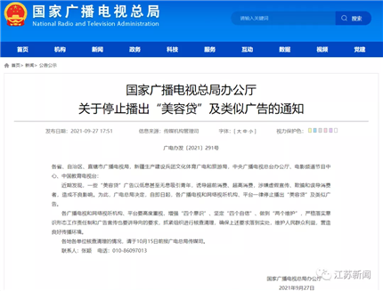 即日起，一律停播！(1)