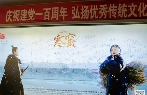 电影《丝路长歌之寒窑》首映式在西安盛大举行(6)