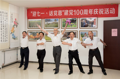 陕西省农业农村厅组织厅机关离退休老党员 共庆中国共产党百年华诞(4)