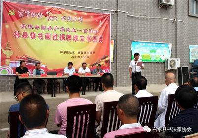 白水县林皋镇书画社揭牌成立书画展(2)