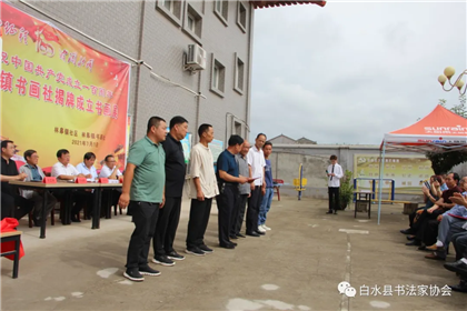 白水县林皋镇书画社揭牌成立书画展(5)