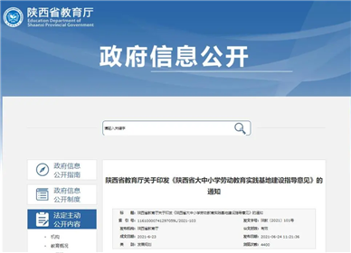 2025年底建成600个大中小学劳动教育实践基地(1)