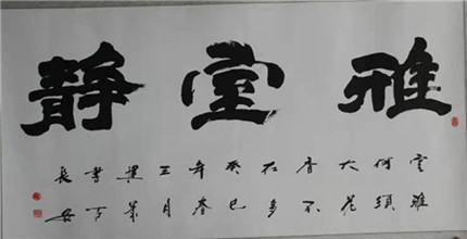 实力派书法名家李建华书法作品(4)