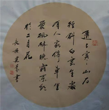 实力派书法名家李建华书法作品(9)