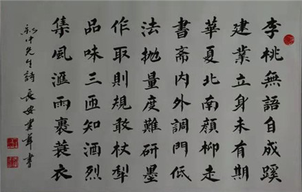 实力派书法名家李建华书法作品(3)