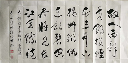 黄洲胜：用“于体”书法书写“七言绝句”(6)