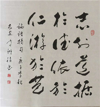 黄洲胜：用“于体”书法书写“七言绝句”(10)