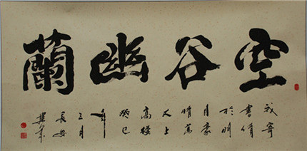 实力派书法名家李建华书法作品(5)