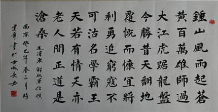 实力派书法名家李建华书法作品(6)