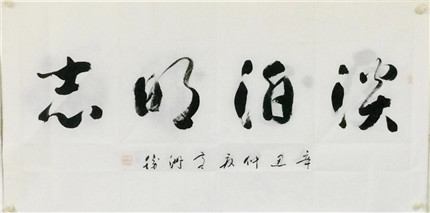 黄洲胜：用“于体”书法书写“七言绝句”(4)