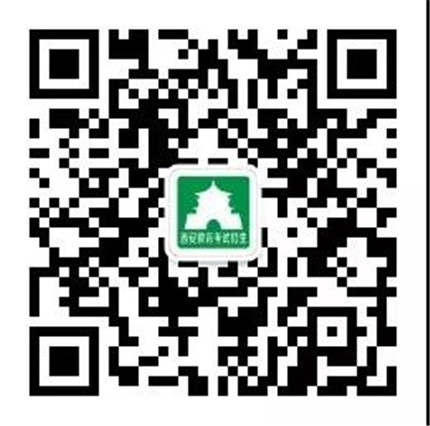 西安市教育局关于2021年城六区省级标准化高中、普通高中第一次补录征集志愿的通知(3)