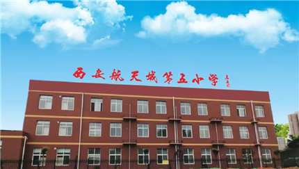 “少儿礼仪养成”系列公益讲堂活动走进西安航天城第五小学(1)