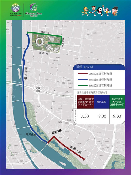 西安|9月12日，这些路段​交通管制！(2)