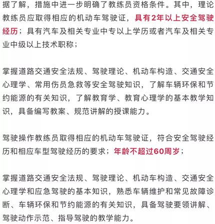禁收“保过费”！西安驾驶员培训新规出台(1)