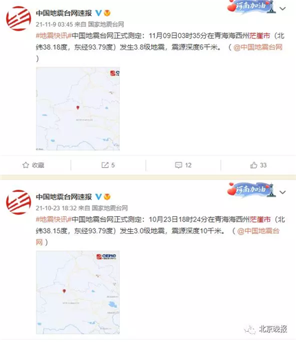 青海海西州发生5.3级地震，多地网友被震醒(图3)
