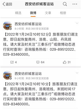 暂不限行！西安最新通知(2)