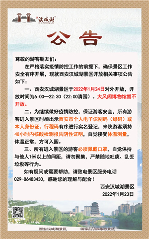 西安多家景区恢复开放！(4)