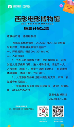 西安多家景区恢复开放！(6)