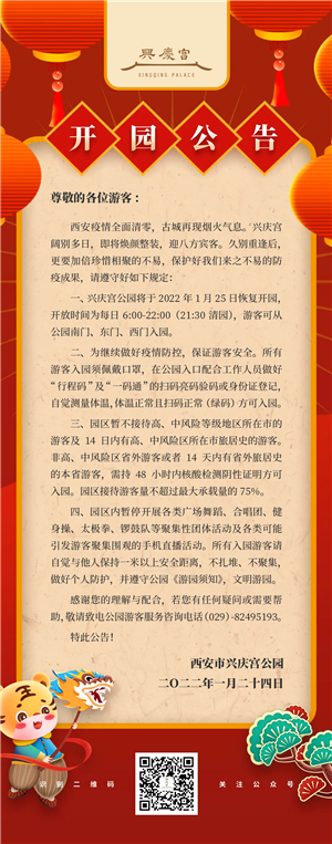 西安多家景区恢复开放！(7)