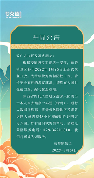 西安多家景区恢复开放！(9)