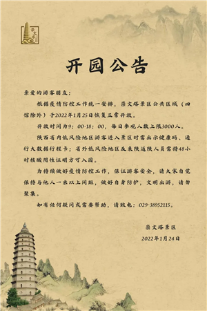 西安多家景区恢复开放！(10)