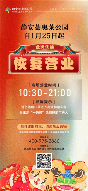 西安多家景区恢复开放！(11)