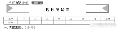 练期末冲刺卷,稳拿100分,这是真的吗?(2)