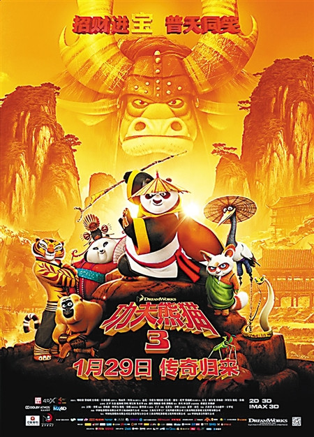 寒假到动画片扎堆上映 影院被熊孩子攻占?(1)