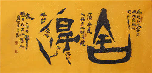 实力派青年书法家枭墨(8)