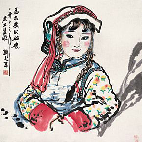 书画名家刘文西(图1)